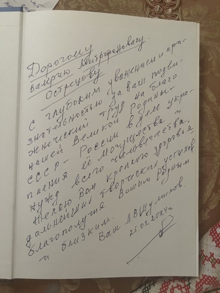 Редакция поздравляет ветерана ВОВ и охотника Валерия Острецова Редакция поздравляет ветерана ВОВ и охотника Валерия Острецова